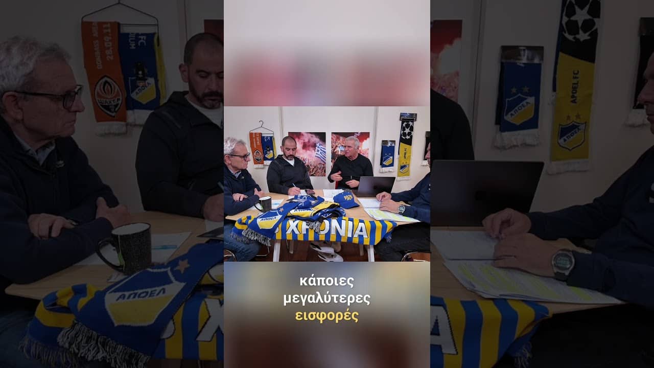 ΑΠΟΕΛ: Η συγκλονιστική ανταπόκριση του κόσμου #shorts
